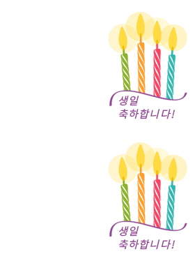 생일 카드 생일 카드